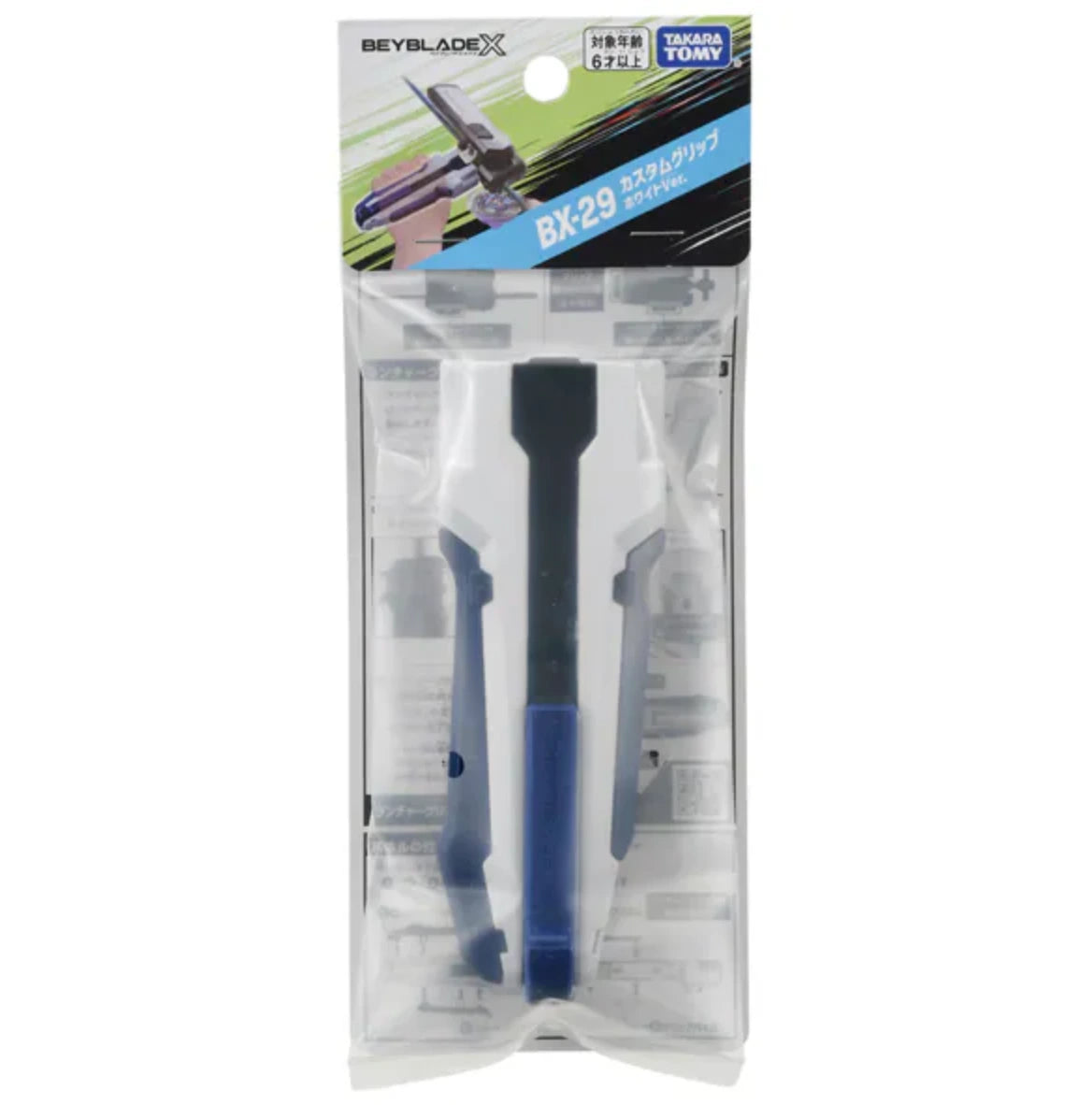 Bx 29 launcher grip revealed