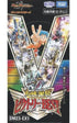 Duel Masters TCG Great Thanksgiving Victory BEST [DM23-EX1]