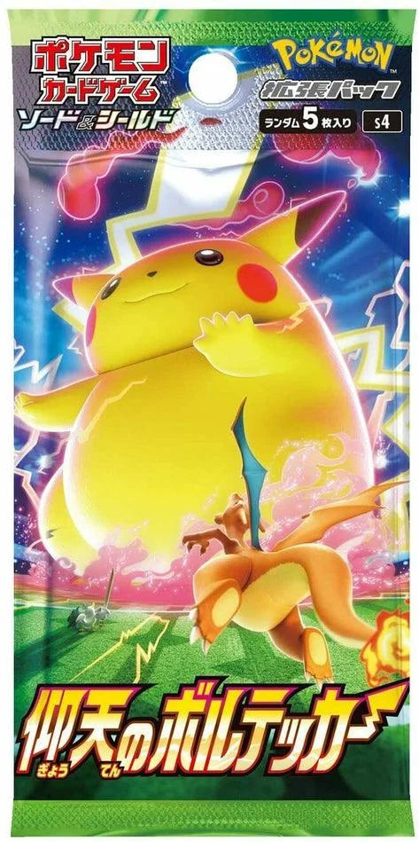 sword and shield voltecker poke'mon card