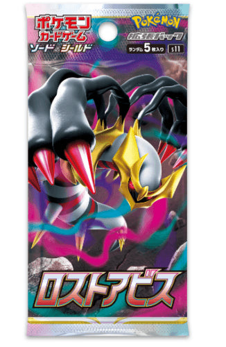 sword and shield lost abyss S11 card