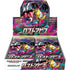 box pack of sword and shield lost abyss S11 TCG Poke'mon cards