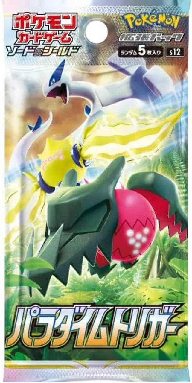sword and shield paradigm trigger Poke'mon card