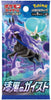 Pokemon Card Game Sword & Shield Expansion Pack Jet black Geist