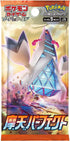 Poke'mon sword and shield S7D towering perfecton card