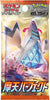 Pokemon Card Game Sword & Shield S7D Towering Perfection Booster Pack