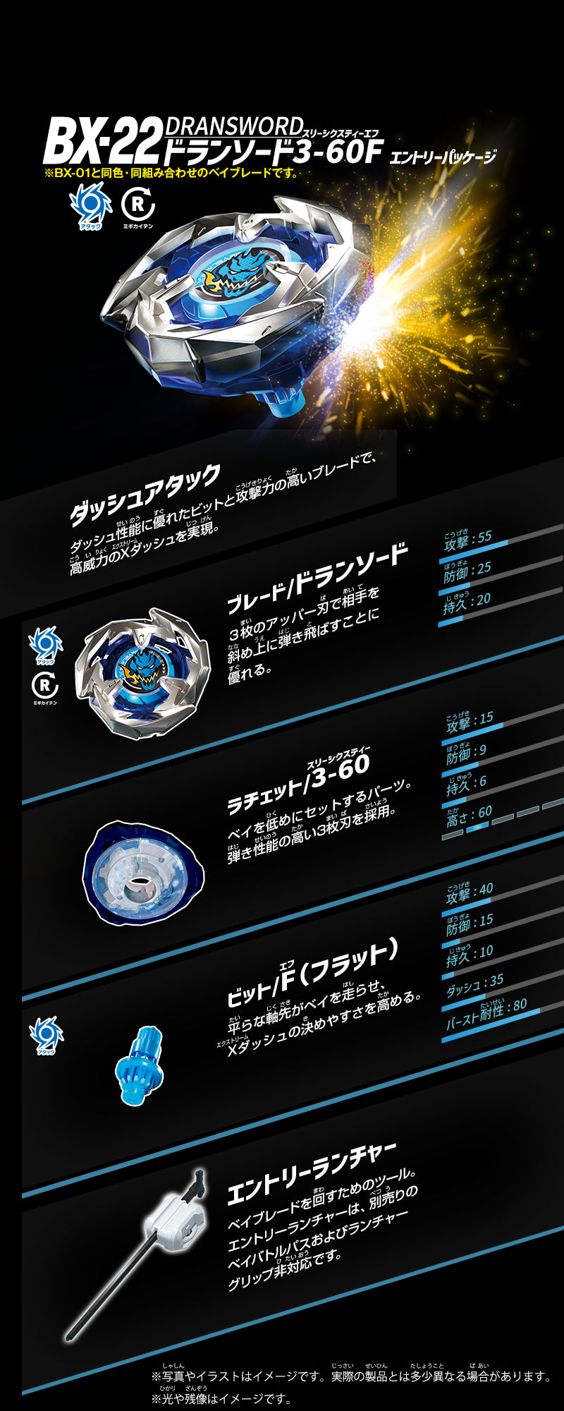  Takara tomy beyblade x BX -22 beyblade