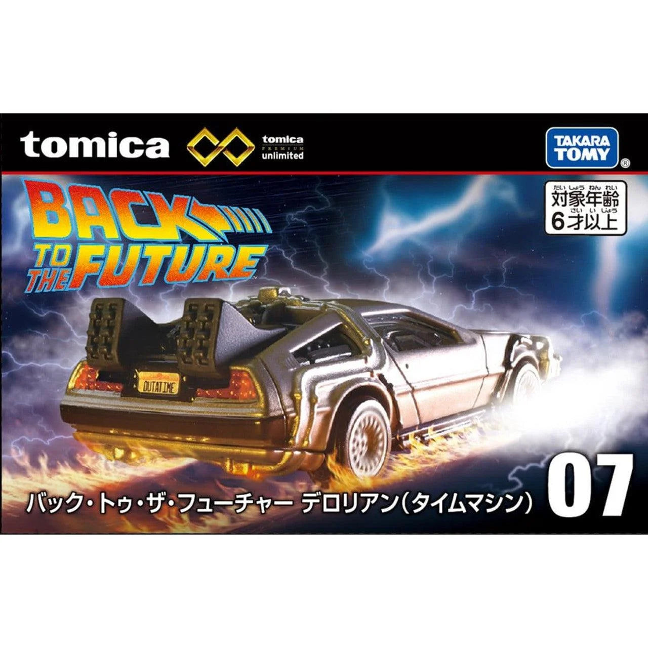 rear view Tomica Premium Unlimited 07