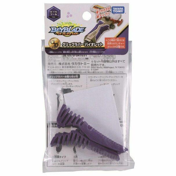 TAKARA TOMY Beyblade Burst Launcher Grip RUBBER B-116 - MallOfToys