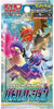 Pokémon s9a Battle Region Booster - Pack