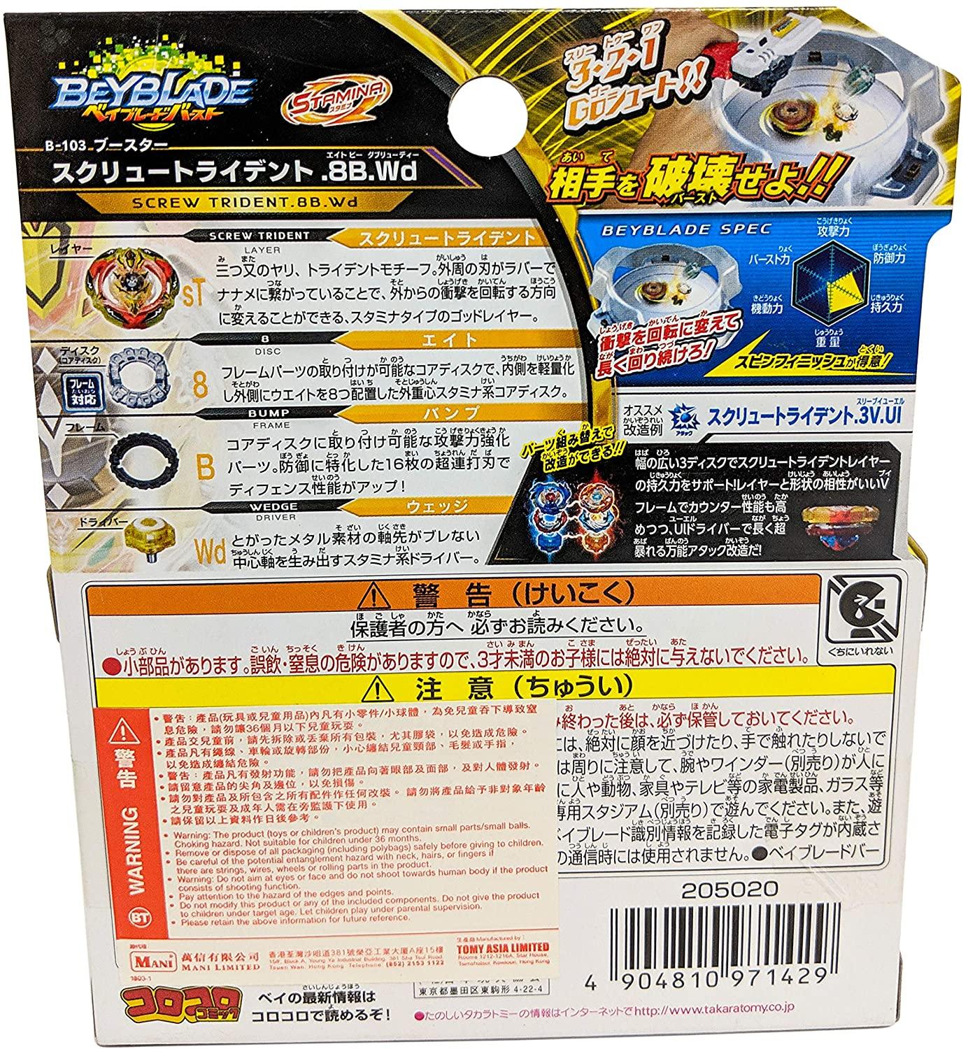 Takaratomy Beyblade Burst B-103 Screw Trident.8B.WD Stamina Booster