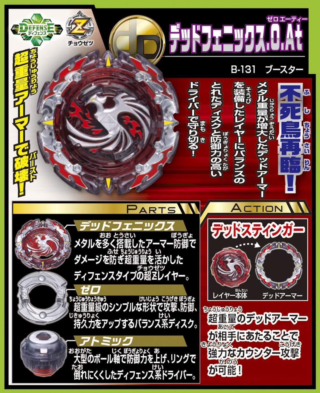 Takaratomy Beyblade Burst B-131 Booster Dead Phoenix.0.At